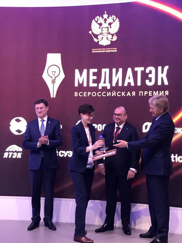 Компания «ЯТЭК» стала победителем Всероссийского конкурса «МедиаТЭК-2017», получив спецприз «За комплексный подход в популяризации экологичного газомоторного топлива».