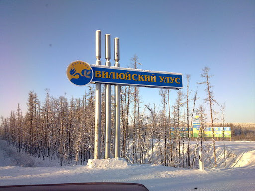 ЯТЭК предоставила моторное топливо оперативному штабу Вилюйского улуса