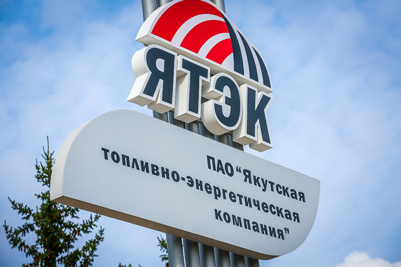 На что пойдут 50 миллионов от ПАО «ЯТЭК»?